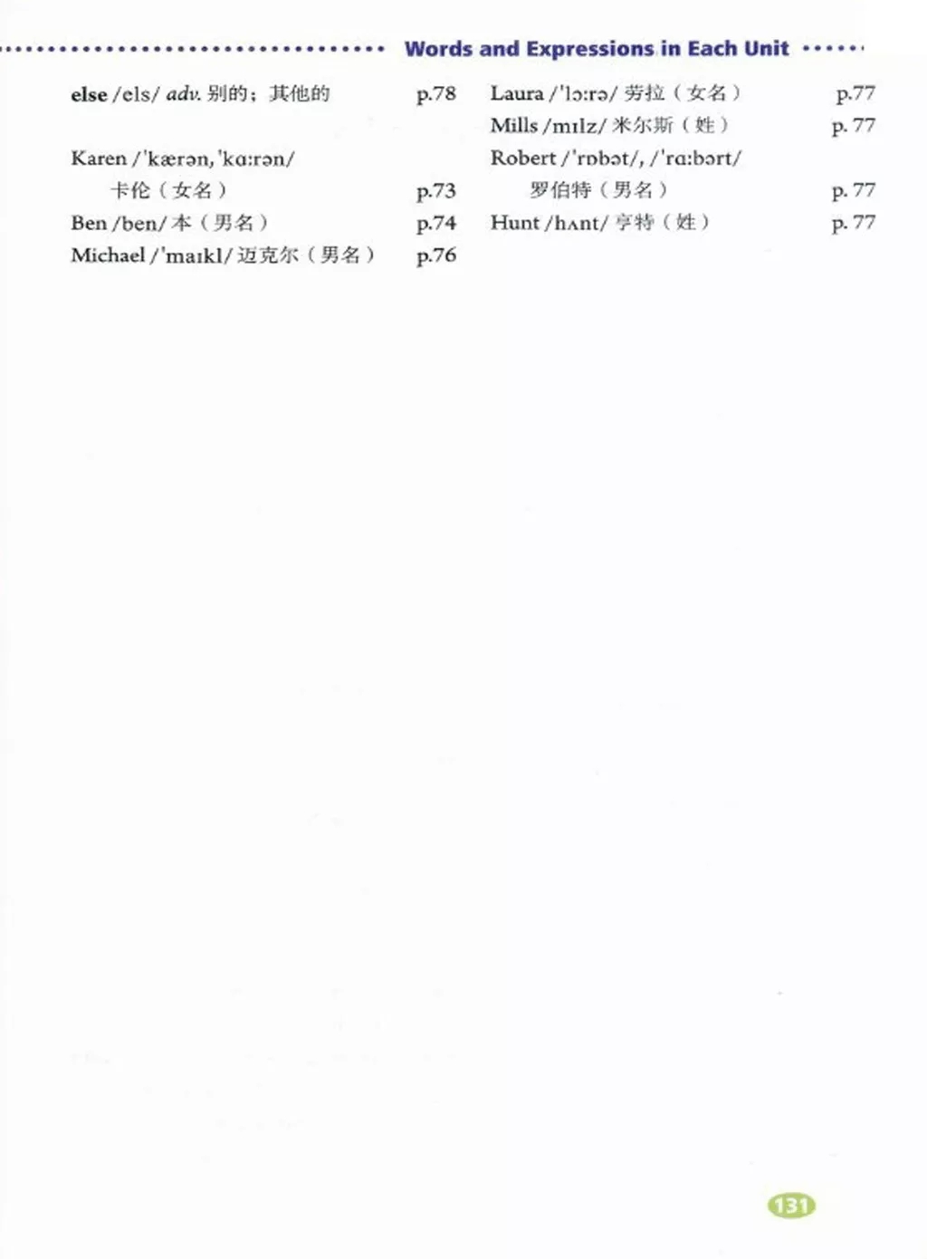 英语人民出版社八年级上册课本,外研版八年级上册英语课本电子版