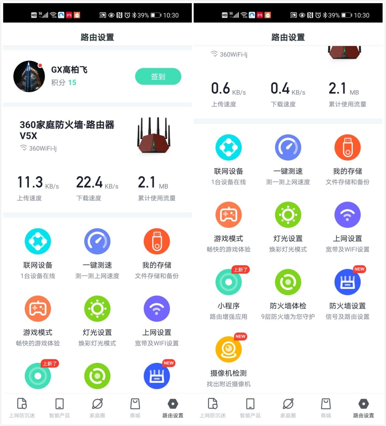 360家庭防火墙v5x,360路由器v5x说明书