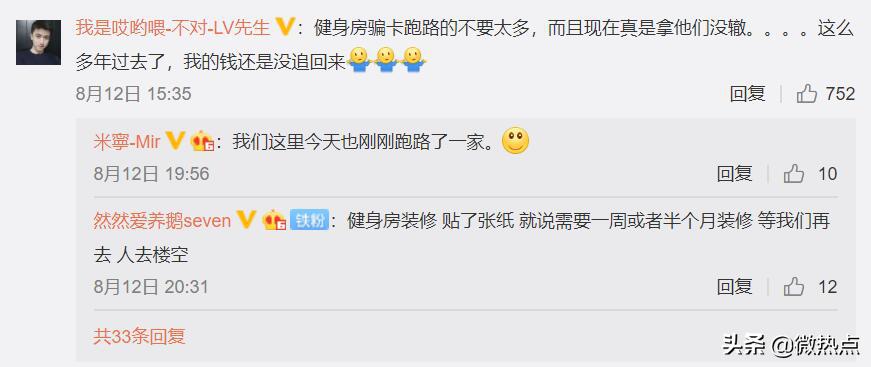 健身消费现状,健身消费快速扩张