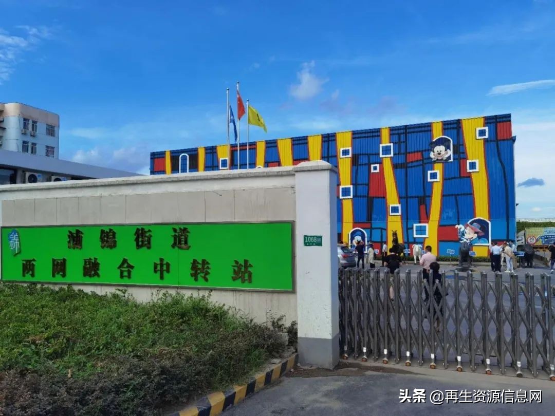 「收藏」中再生协会两网融合上海行圆满收官！精华路线，满载而归