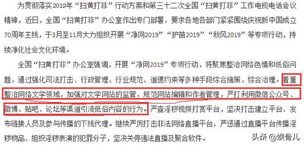 净网行动警方提示,净网行动2020有哪些网站被关