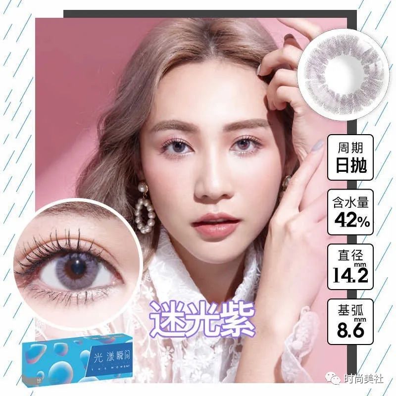 好看又不夸张的美瞳,好看又日常的美瞳