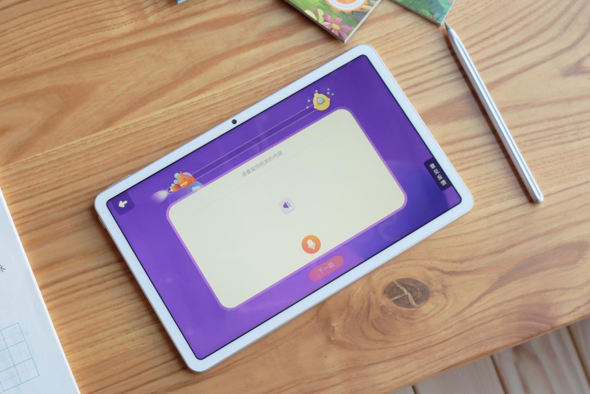 在线学习与家庭教辅神器华为MatePad评测