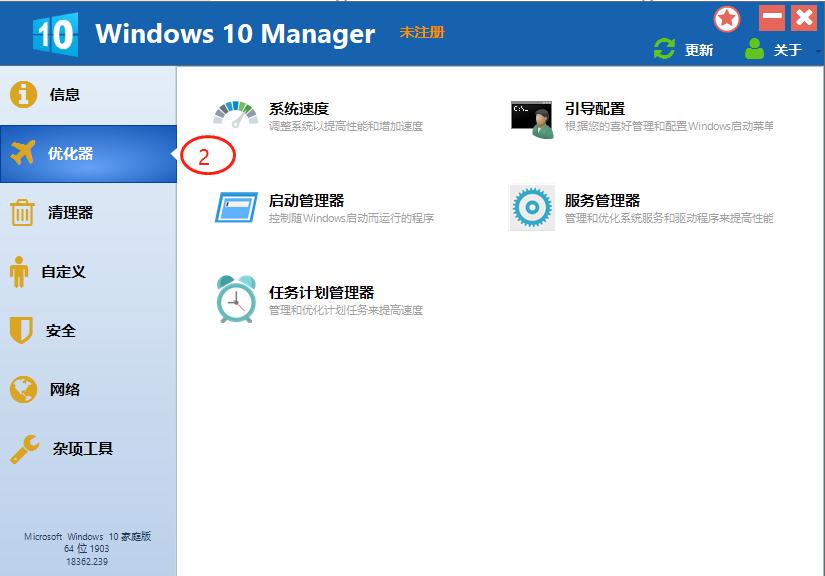 win10装360还是腾讯管家好,windows7系统360和腾讯管家哪个好