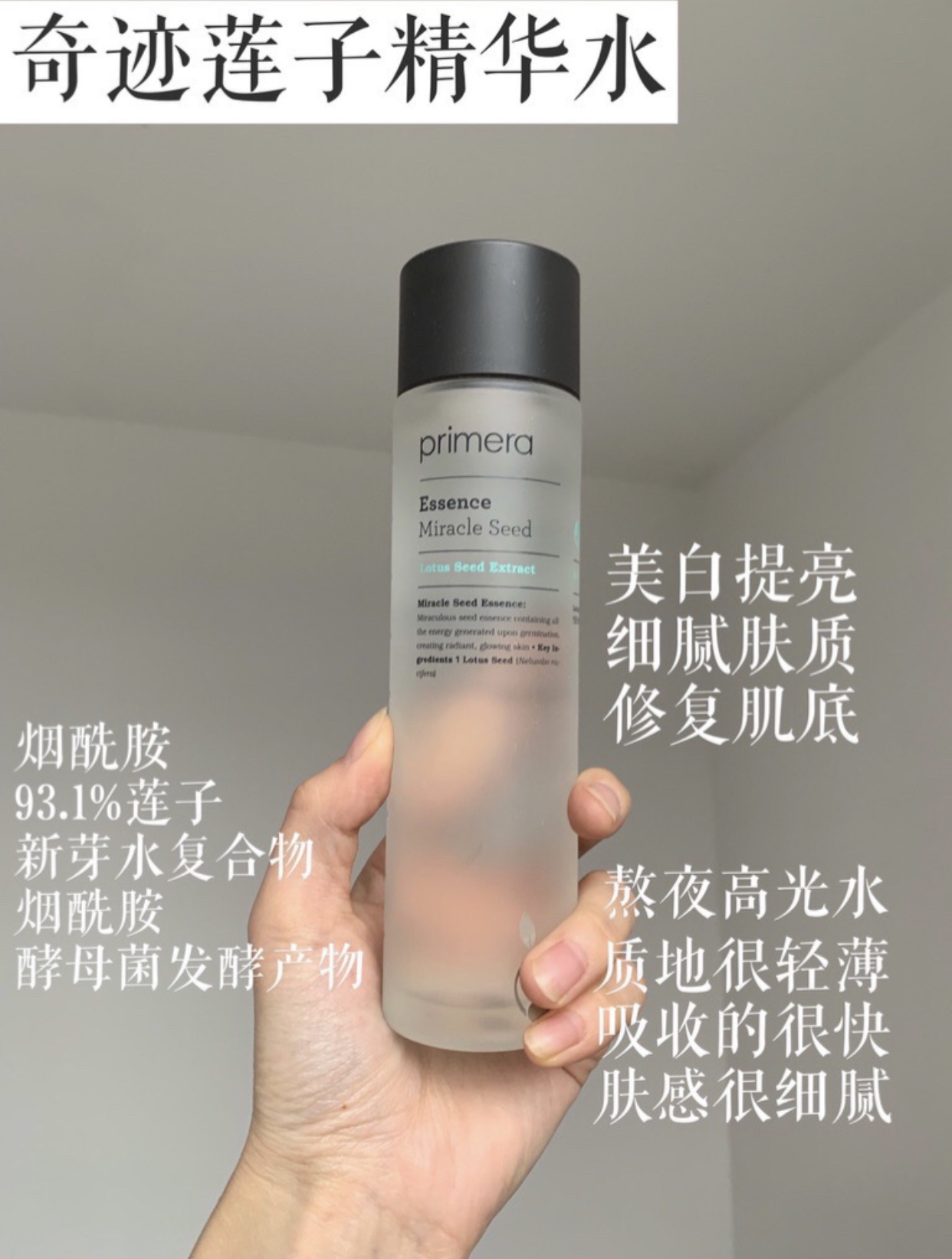 6代水乳精华三合一测评,大瓶美白补水保湿抗皱紧致精华水