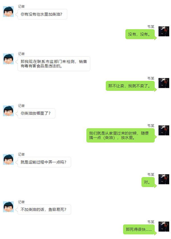 过年买鱼当心！鱼贩往水里加柴油快死鱼竟活蹦乱跳