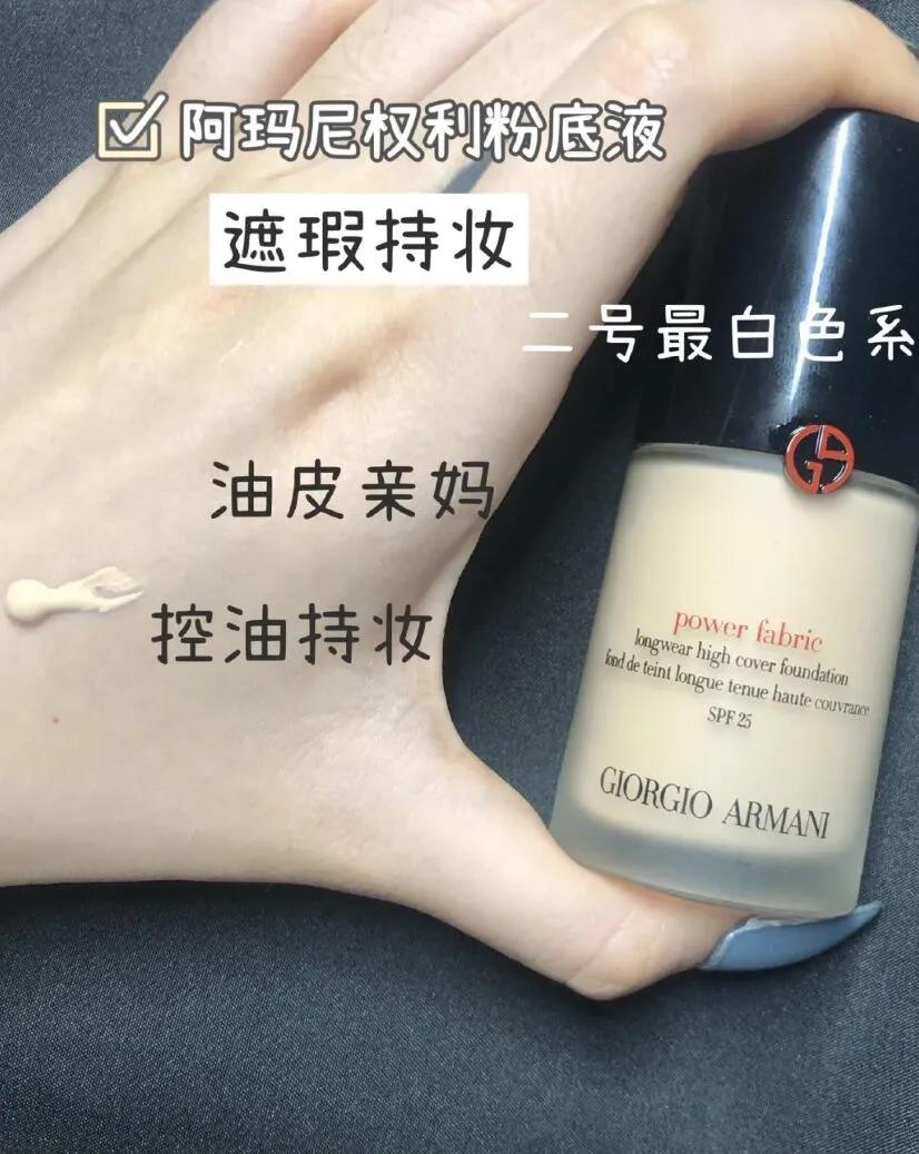 夏日底妆实力担当妆感清透,夏日瑕疵皮底妆推荐