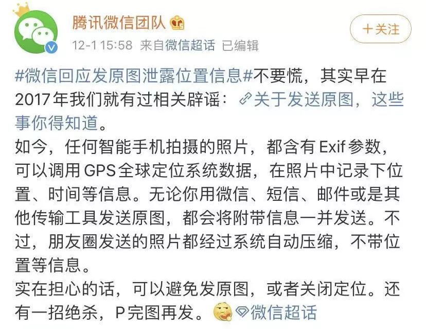 微信发图会不会泄露个人信息,微信发私密内容图片会被封吗