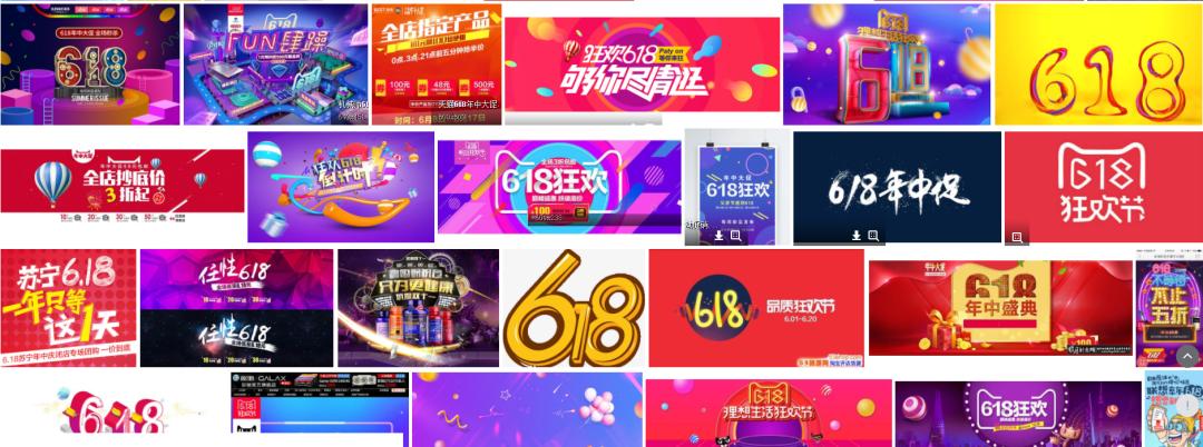 京东618LOGO怎么做的,京东618icon原来有这么多含义