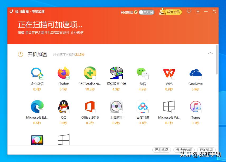 金山毒霸误删恢复,金山毒霸怎么删除干净