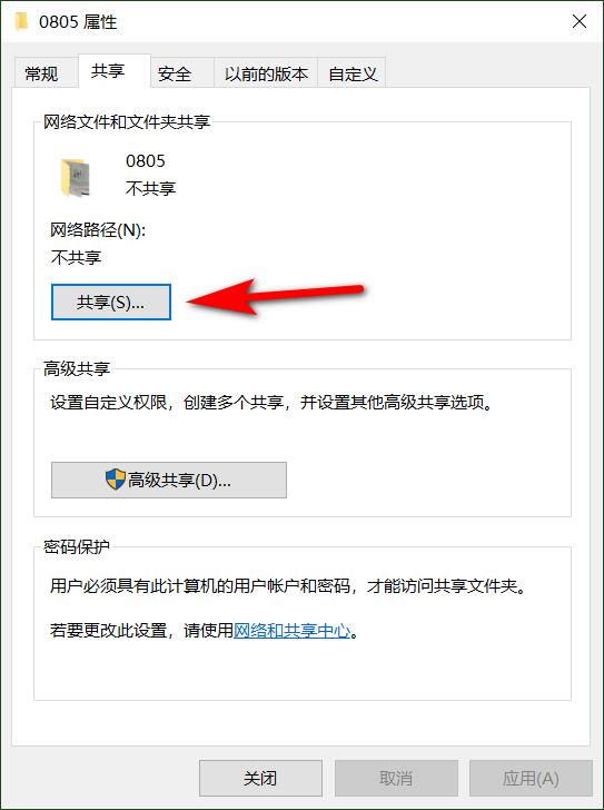 Win10局域网两台电脑如何共享文件?其实简单,新手也能轻松完成