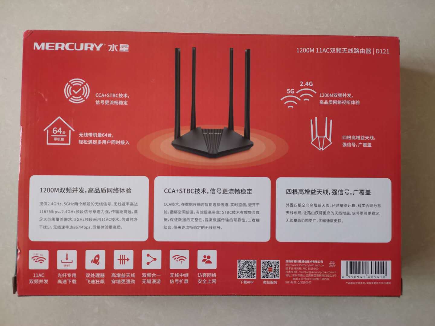 水星D121双千兆路由器简单上手测评以及讲解路由器相关知识