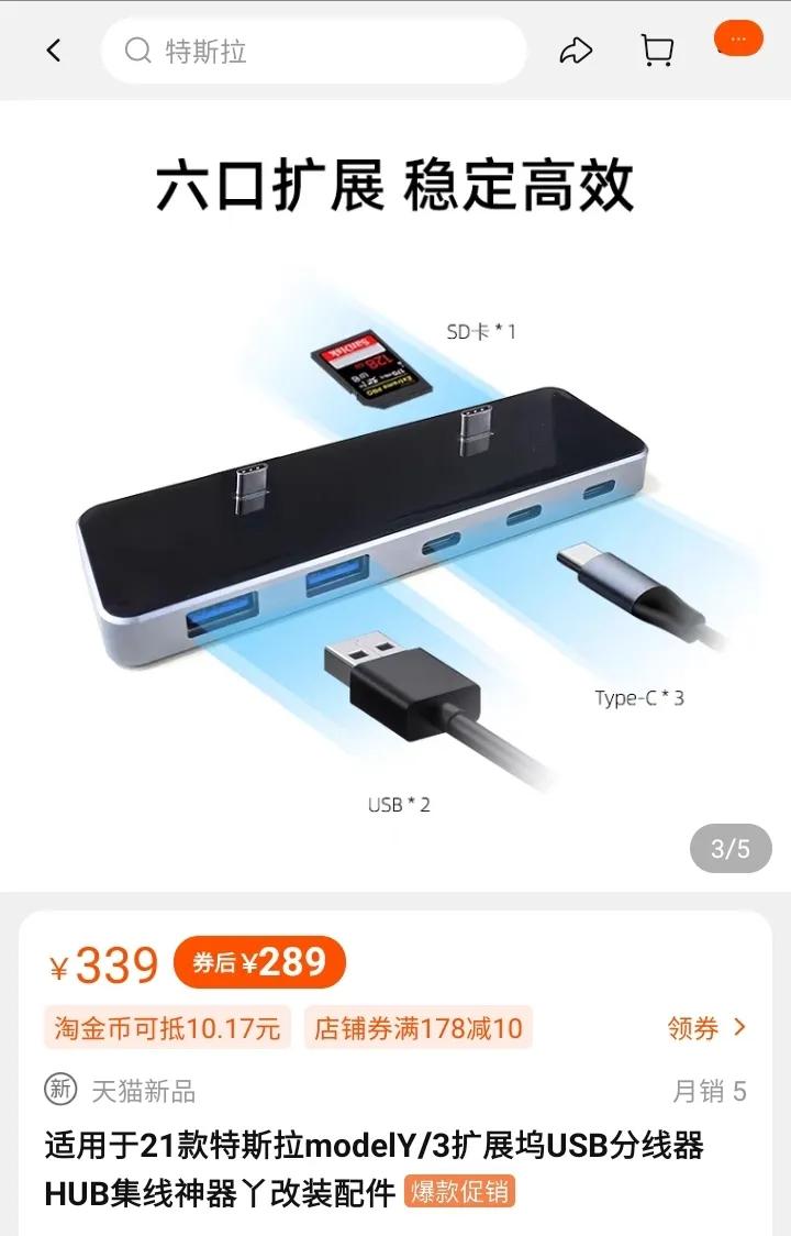 特斯拉modely充电口扩展,特斯拉车子功能介绍