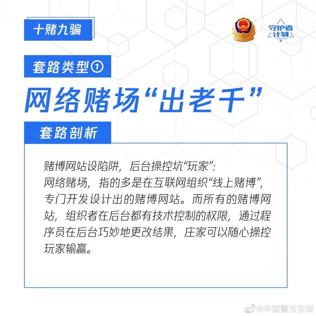 怀疑别人设局诈赌,被人设局诈赌