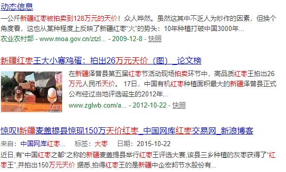 从41.02元跌至5.69元，*疆新**红枣能否走出价格低迷的怪圈