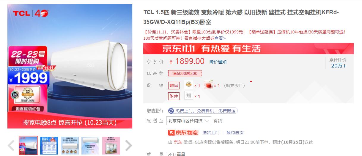 最新1.5匹冷暖空调性价比推荐,双十一2匹挂机空调推荐