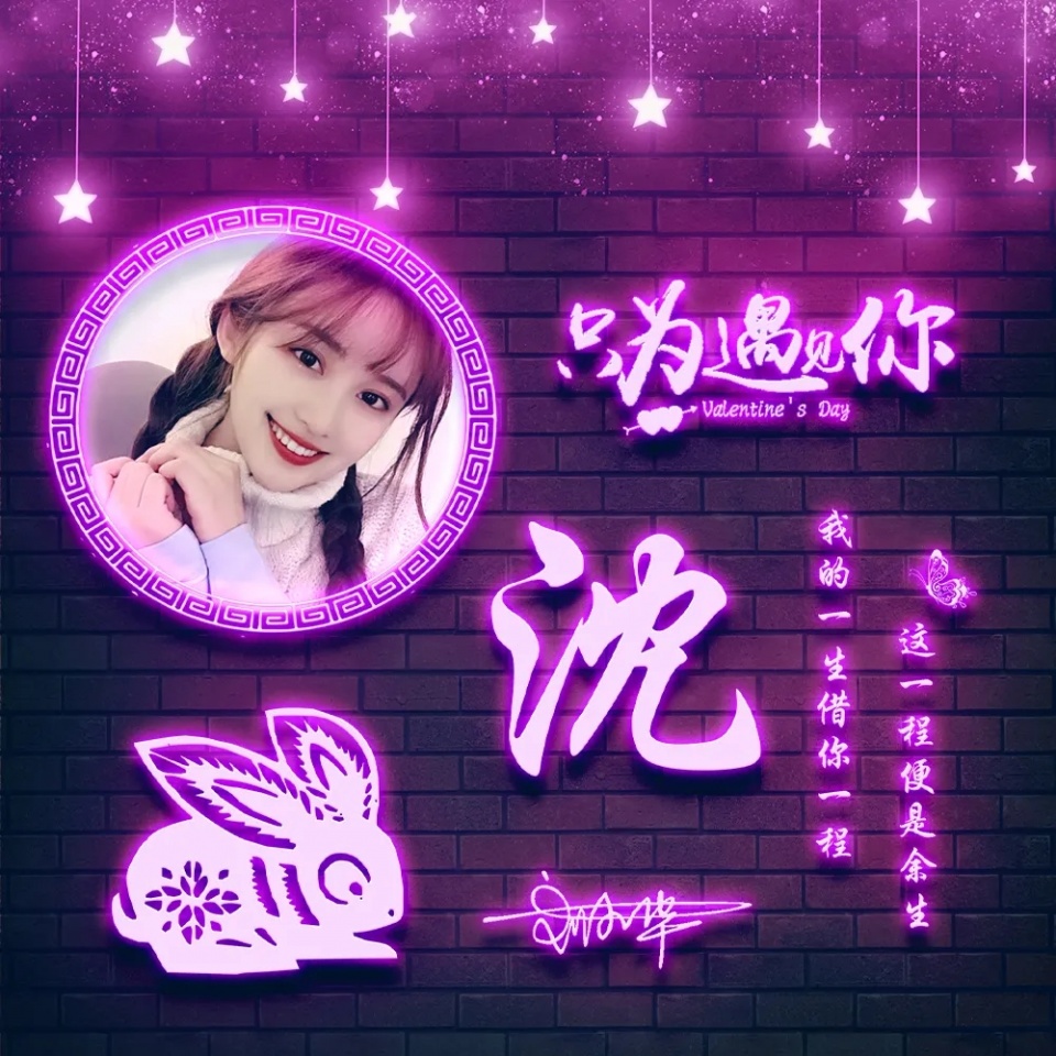 用你名字做微信头像，40张炫彩十二生肖签名头像，精心为您设计