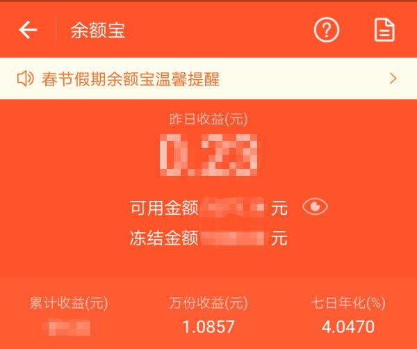 2022年支付宝余额宝现在安全吗,把钱存支付宝余额宝安全吗