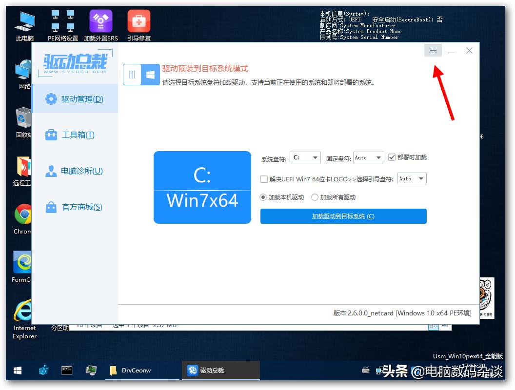 圣旗h510主板如何装系统,华硕圣旗主板安装win11