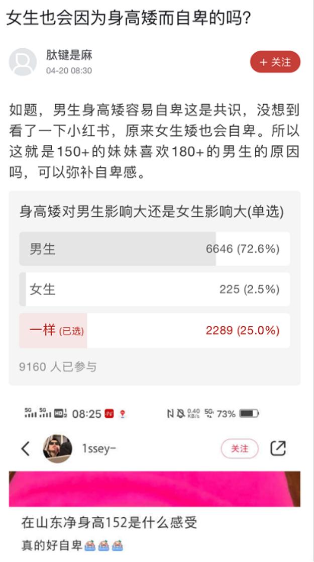女生也会因为矮自卑吗,女生身高矮会被歧视吗