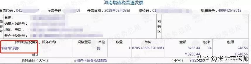 发票清单错了怎么开,如何开具发票清单的简单方法
