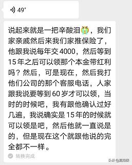 可以一直投诉保险公司吗,向保险公司投诉