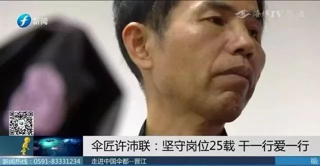 做伞的匠人,老匠人制伞