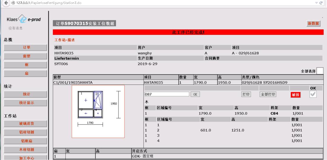 森鹰窗业目标,森鹰窗业怎么样