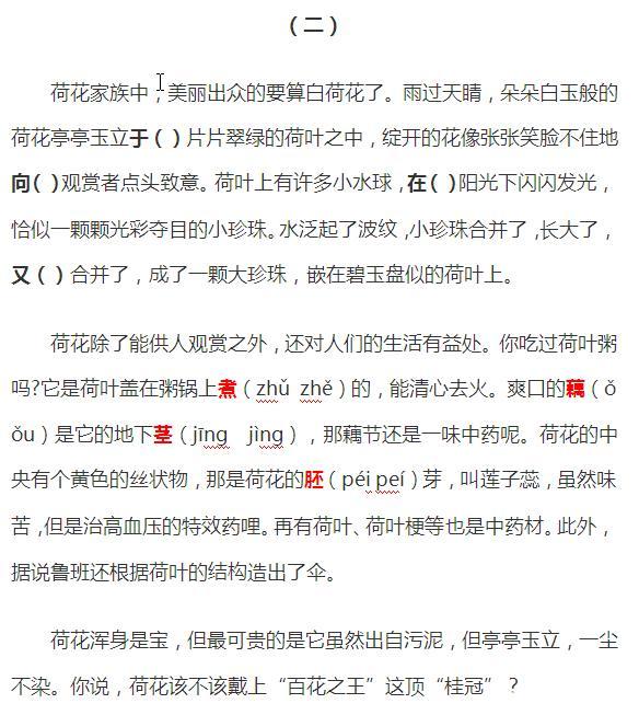 三年级语文第四次能力测试,四年级考试语文第三单元综合练习