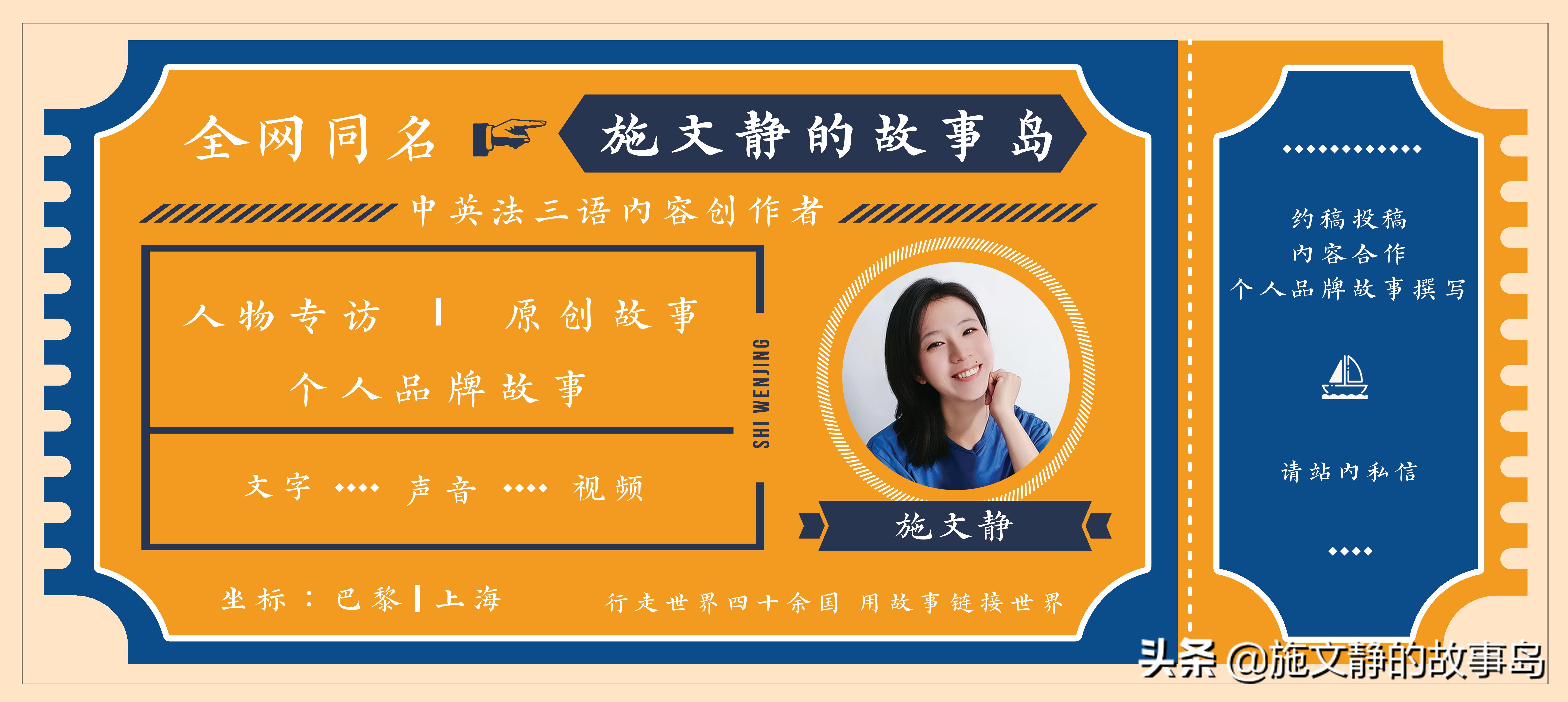 就是这么敢！中国女生徐迦南在巴黎出道用法语演戏和做导演