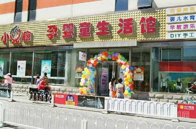 母婴品牌加盟哪个店最好,中国十大母婴品牌加盟