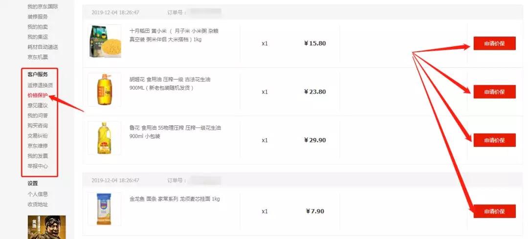 网购商品出现大幅度降价如何维权,刚买的东西就降价合法吗