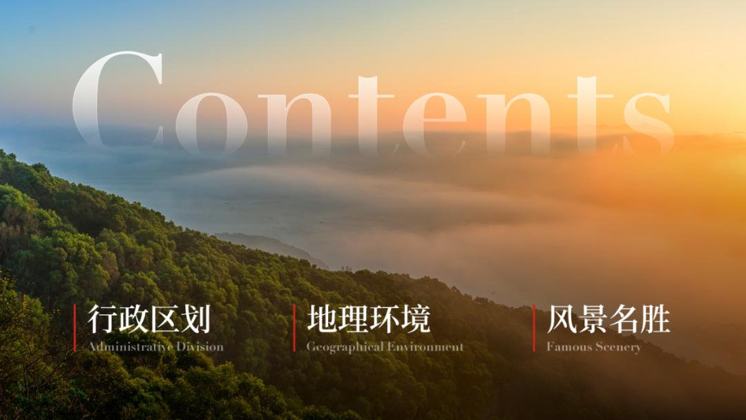 我用一张图，就搞定一整份福建省PPT，看完只想连夜订机票