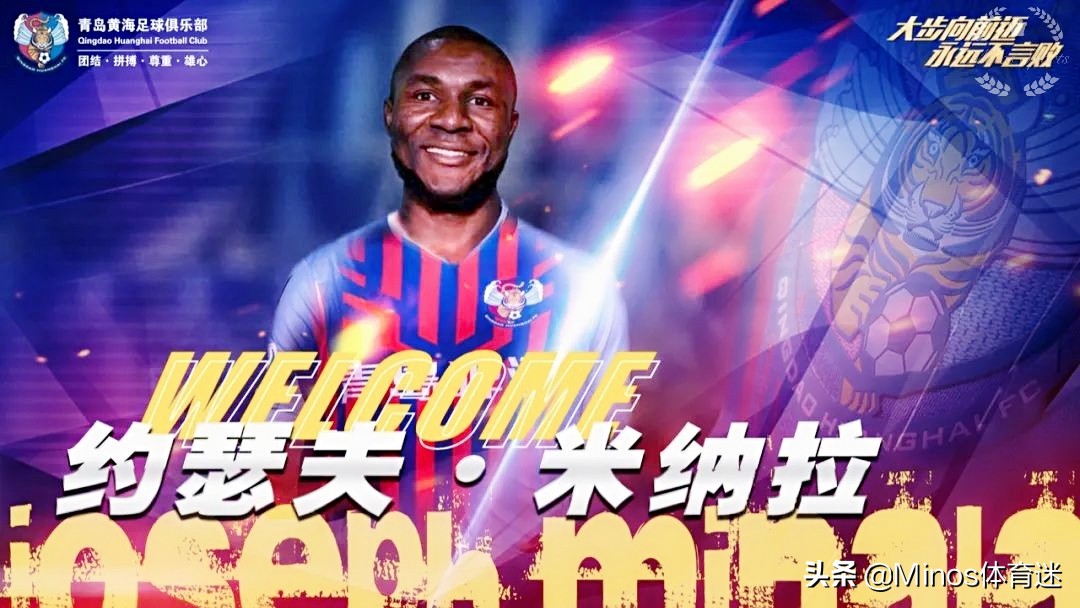 青岛黄海中超最新阵容,黄海中超最新名单