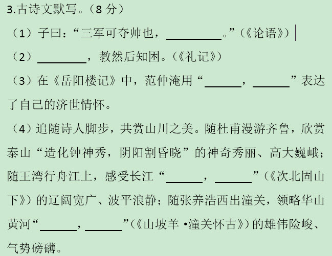 21年河南省中招语文考试卷及答案,2023河南省中招押题卷语文