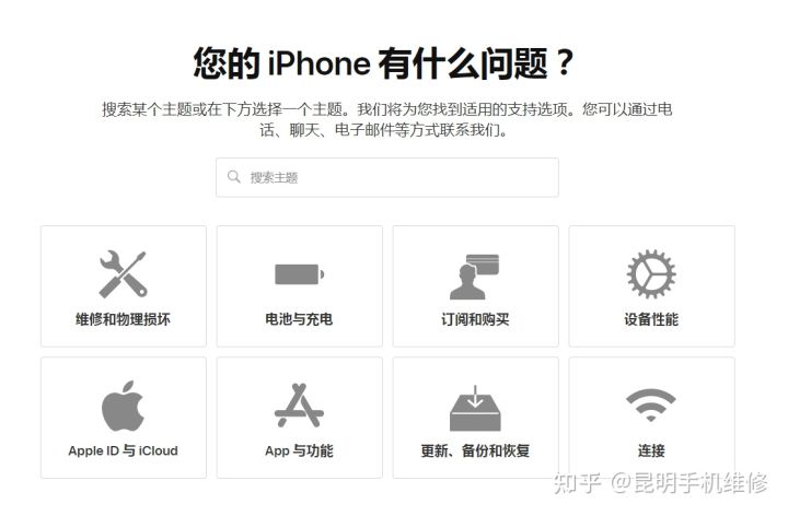 金普新区苹果手机维修店,沈阳市苹果手机维修店在哪里