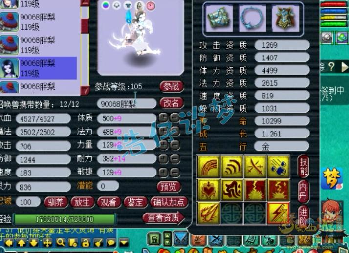 梦幻西游109天宫星石组合,梦幻西游109无符1600法伤