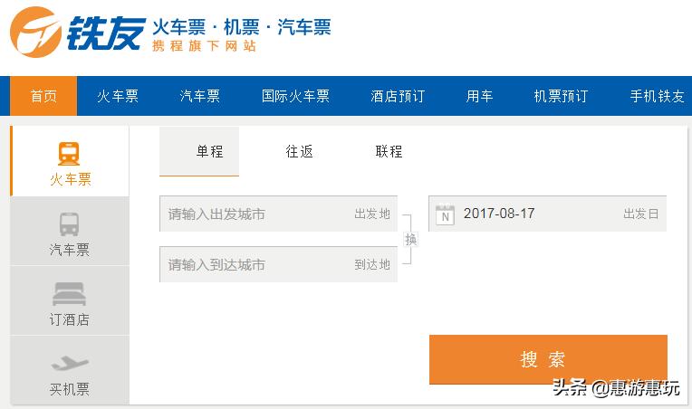 12306崩了还可以用别的软件买票吗,12306崩了怎么处理