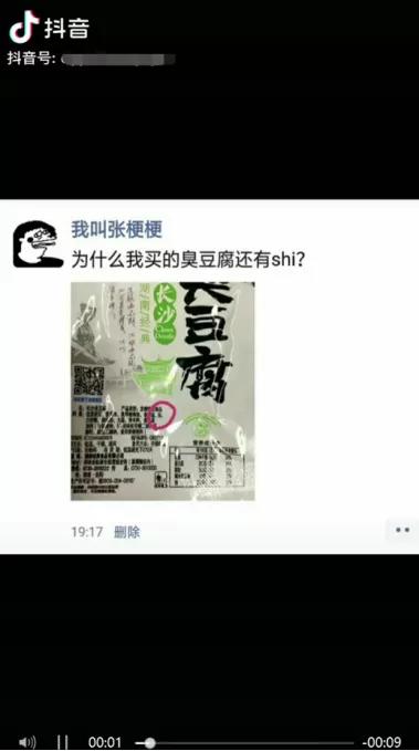 臭豆腐臭的原因,臭豆腐那么臭是不是加了屎