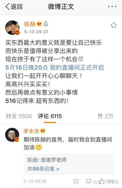 陈赫直播收入多少音浪,陈赫直播音浪多少