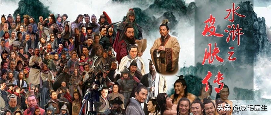 梁山好汉个人问题怎么解决,梁山好汉的通病