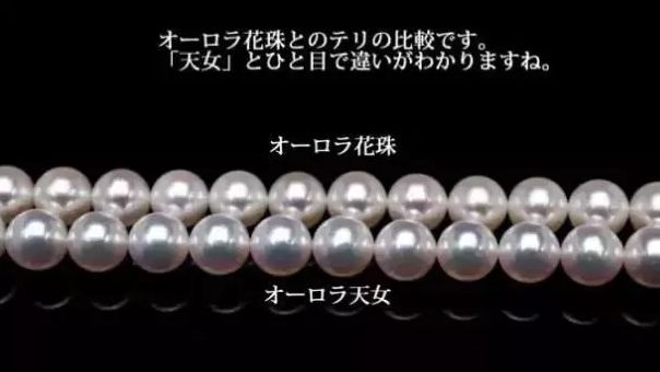 美丽优雅的日本珍珠,日本复古珍珠