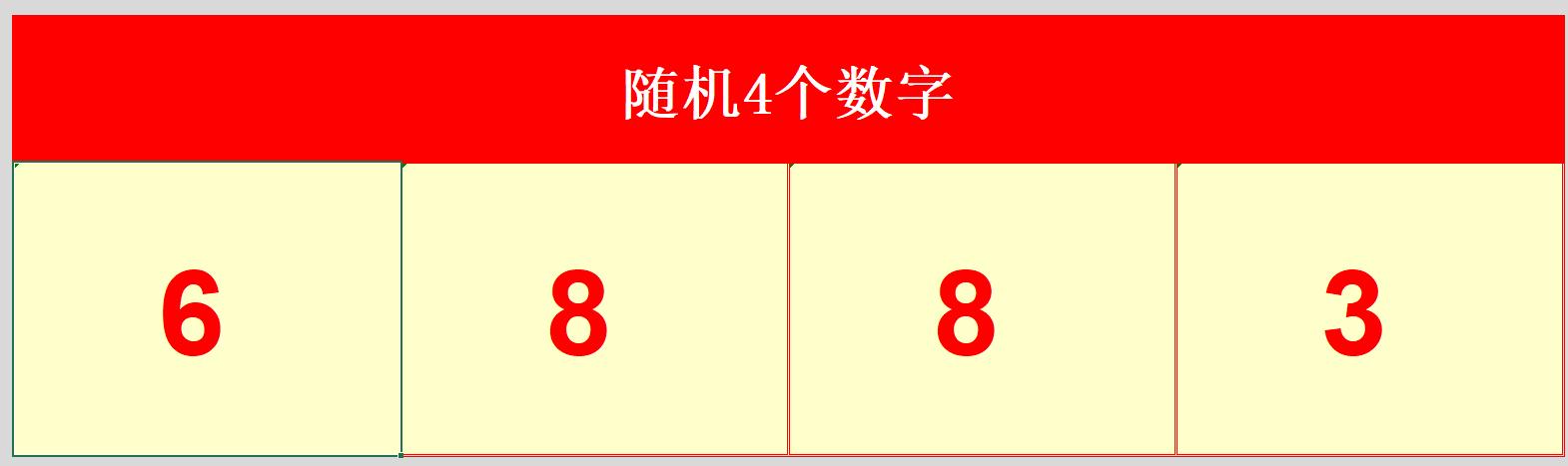 数学益智游戏巧算24点,益智数字加减计算游戏
