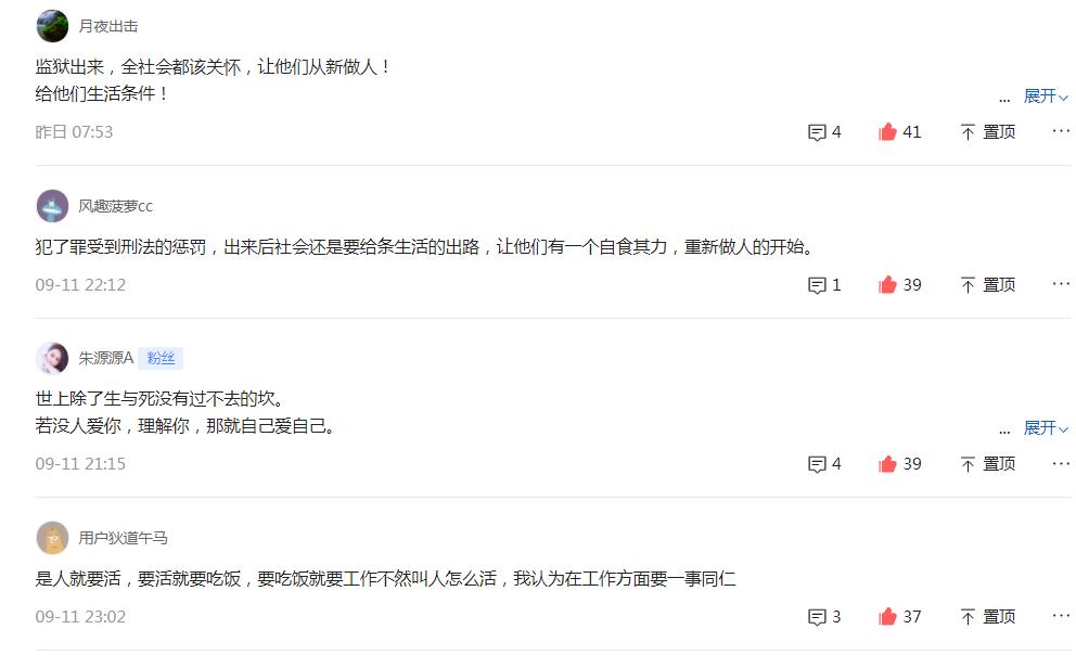 监狱刑释后的自述,刑释人员的真实感受