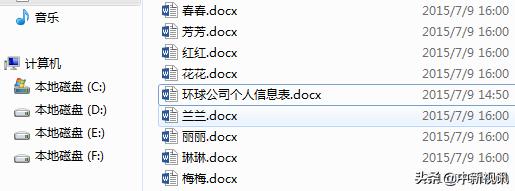 如何批量生成人员信息excel,excel个人总表制作成个人信息表