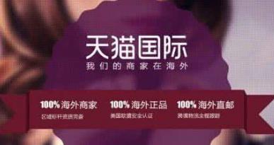 代办天猫商家入驻费用,天猫代办入驻靠谱吗