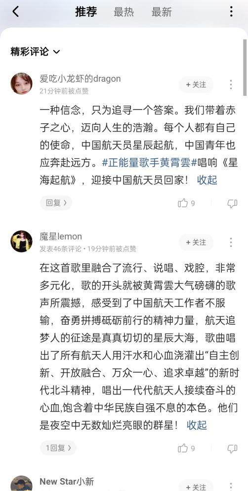 新华网航天直播回放,新华网中国航天视频