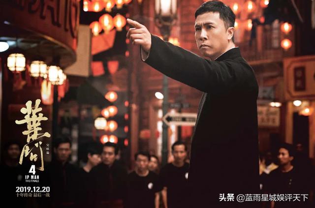 叶问4完结篇解说,叶问4大结局回顾一生