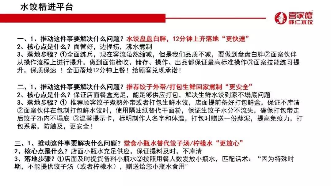 疫情之下餐饮行业的应对,疫情之下餐饮堂食自救