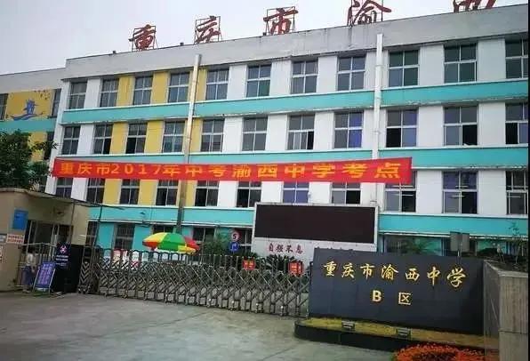 重庆巴南中学是重庆市重点中学吗,重庆市主城中学梯队排序